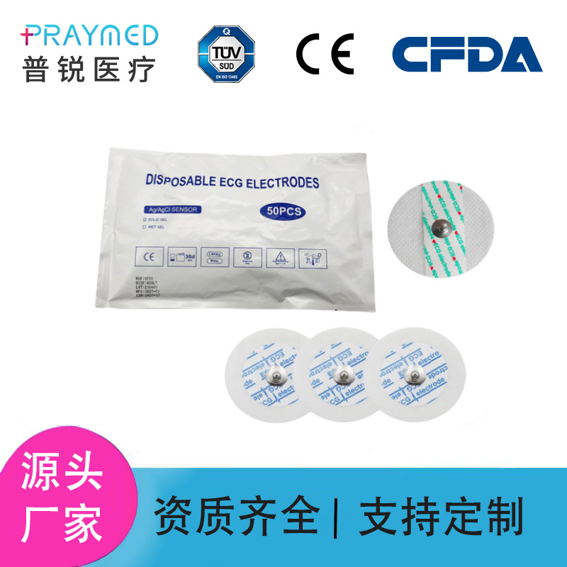 兼容ECG一次性圆形贴片按扣式成人/儿童 泡棉/无纺布电极片贴片