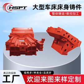 大型数控床身铸件翻砂灰铁材质横梁铸铁机床床身工作台消失模铸件