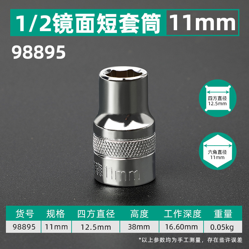 拓森金物工具1/2インチスリーブ六角スリーブ鏡面シングル8-32mmスリーブソケットレンチ|undefined