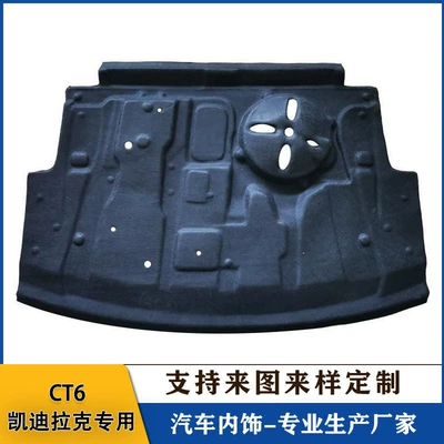 Car sound-absorbing cotton Ct5 Ct6 Trunk Lining