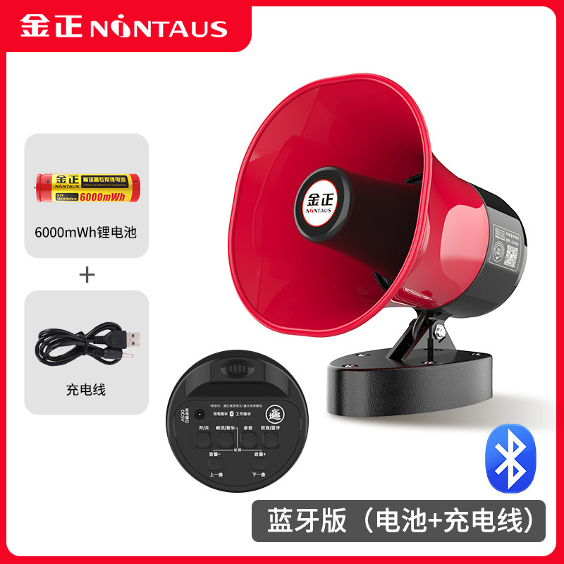 Battery, charging cable, bluetooth