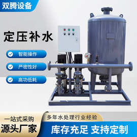 全自动定压补水装置中央空调循环水膨胀罐囊式气压罐定压补水装置