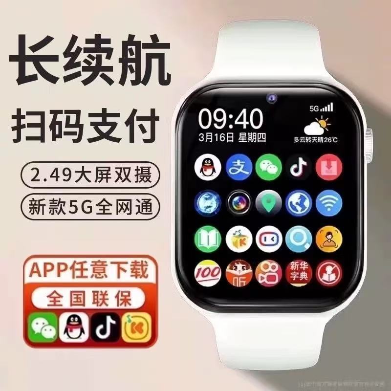 5g Full Network Communication Huaqiangbei S9 New Smart Watch Cellular Top Version with Card Insertable Youth Phone Watch for Men