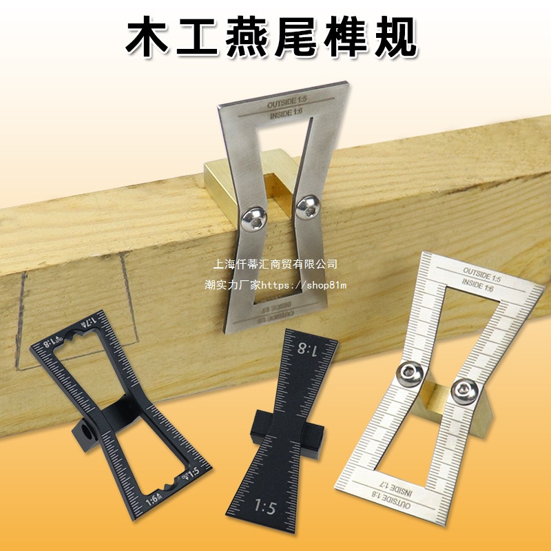 工具开规榫鸠辅具木工尾线规燕尾手工画线划线榫榫器模板尖