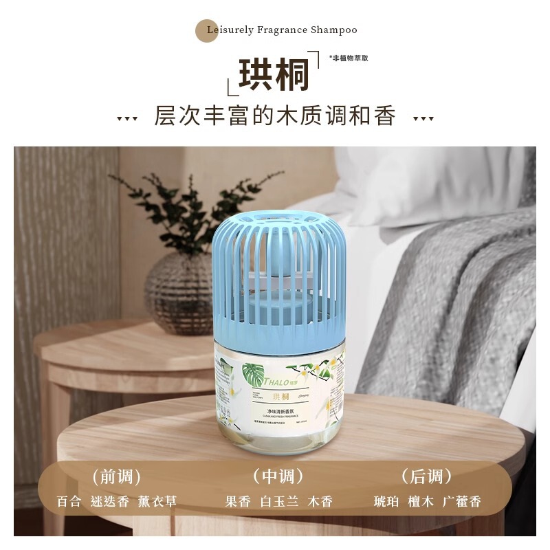 浴室用アロマ、トイレ用消臭・抗菌フレグランス、消臭・芳香持続、室内・寝室用空気清浄剤、汎用|undefined