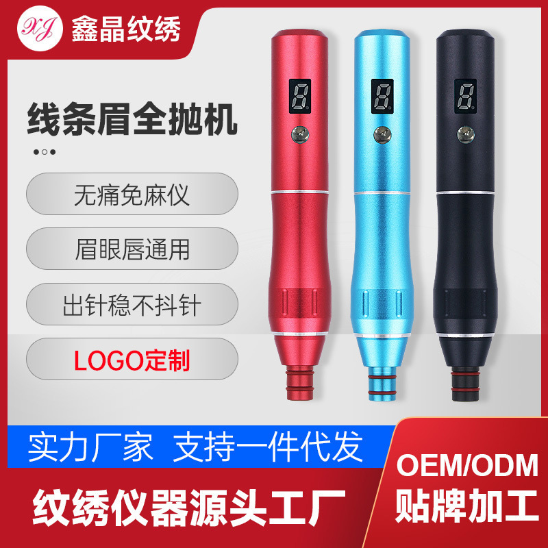 Non-hemp instrument integrated eyebrow tattoo machine full throw tattoo machine pupil line eyebrow eye lip small tattoo multifunctional tattoo machine