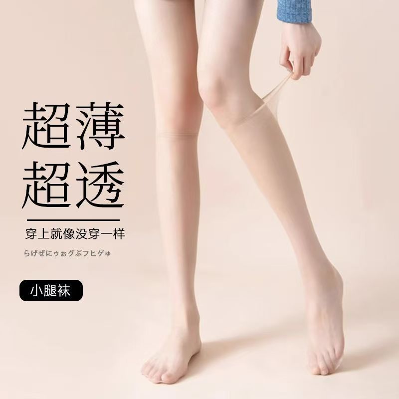 Invisible Long Stockings in Flesh Color, Seamless Half-Calf Socks for Women, Anti-Snagging, Lightweight Crystal Silk, Non-Slip