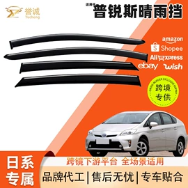 晴雨挡;其他汽车改装;脚踏板