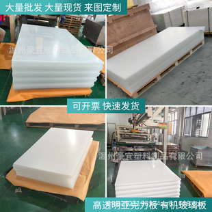 ��͸���������嶨��PMMA���ϰ�PS�Ӻ��ЙC�������̼����и�ӹ�