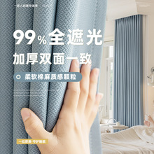 遮光窗帘卧室全遮光2024新款遮阳加厚100不透光挂钩式防光隔音布