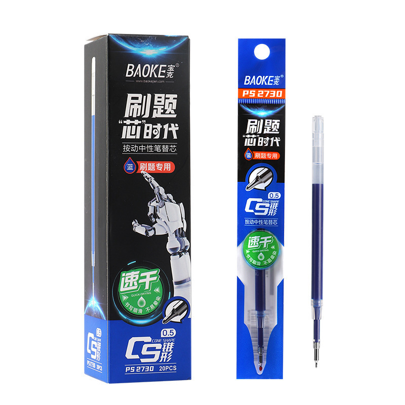 宝克PS2620按动笔芯精芯系列按压中性笔替芯0.5/0.7/1.0中性笔芯|undefined