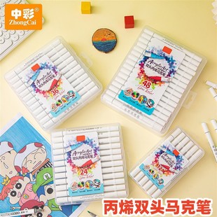 Acrylic Marker Soft Tip Dual-Tip Opaque Guka 24 Colors Student Water-Based Waterproof 603 Children