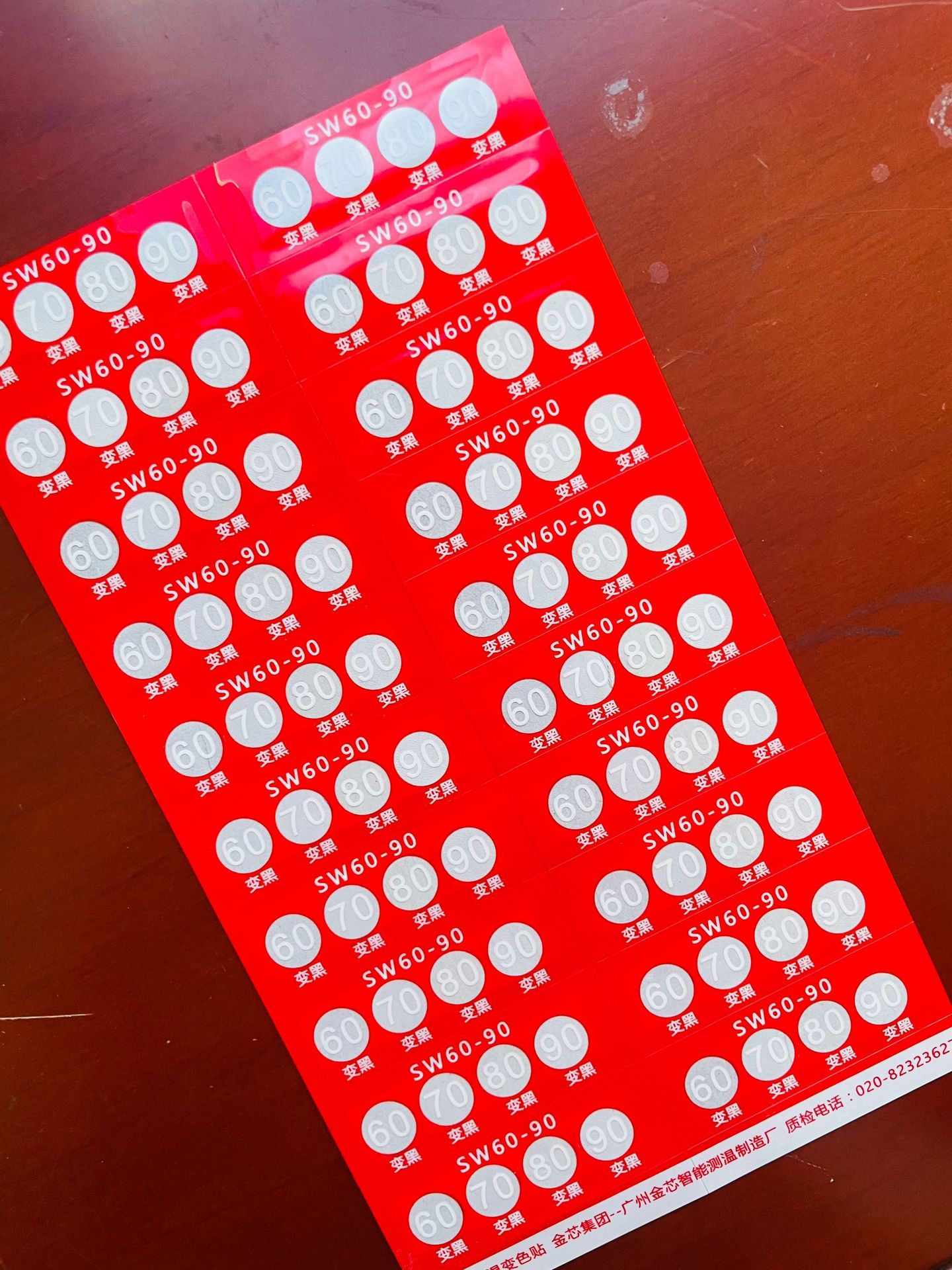 不可逆SW60-90 温度贴 试温蜡片 热敏纸.热敏温度贴 示温片