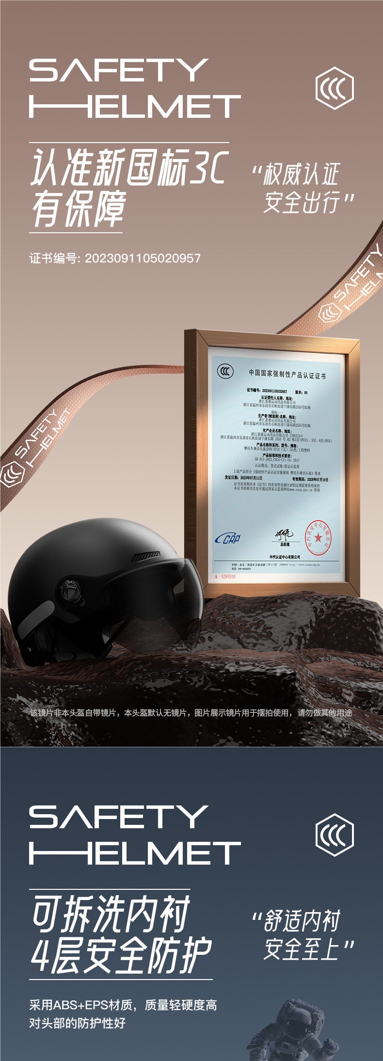 New national standard 3C certified electric vehicle helmet for men and women, suitable for electric motorcycles, winter riding safety helmet, universal for all seasons