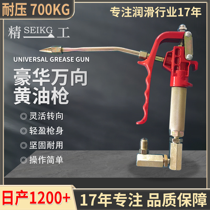 手动气动黄油枪万向枪头接头枪把高压手动黄油嘴头黄油机配件大全