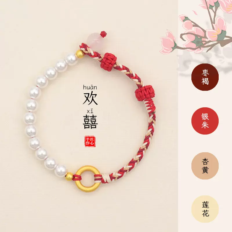 新中式国风手工编织珍珠手链男女八股沙金平安扣手绳小众原创手饰