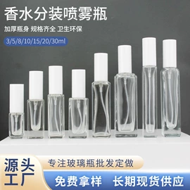 化妆品包装;喷雾瓶;分装瓶