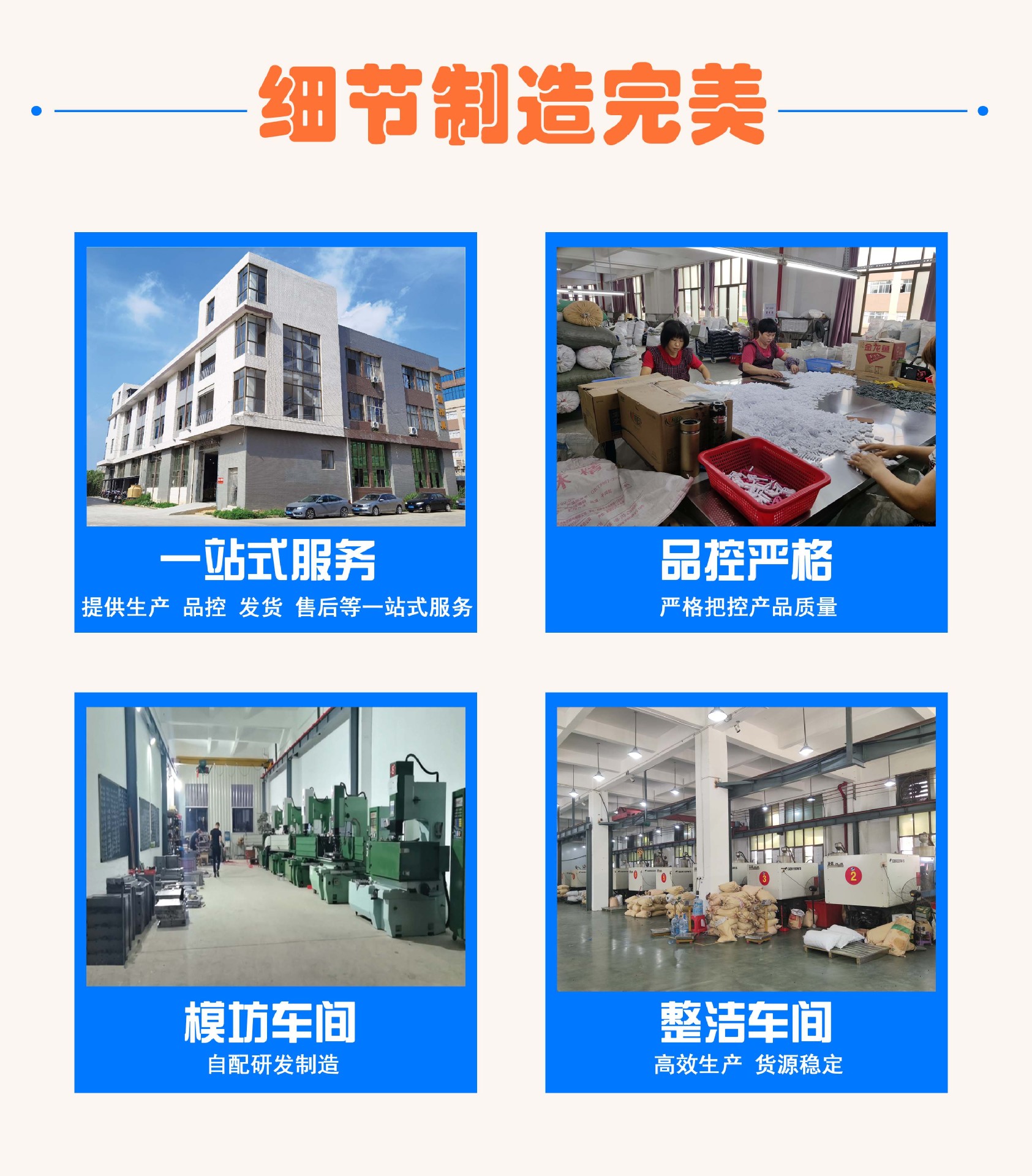 细节优势