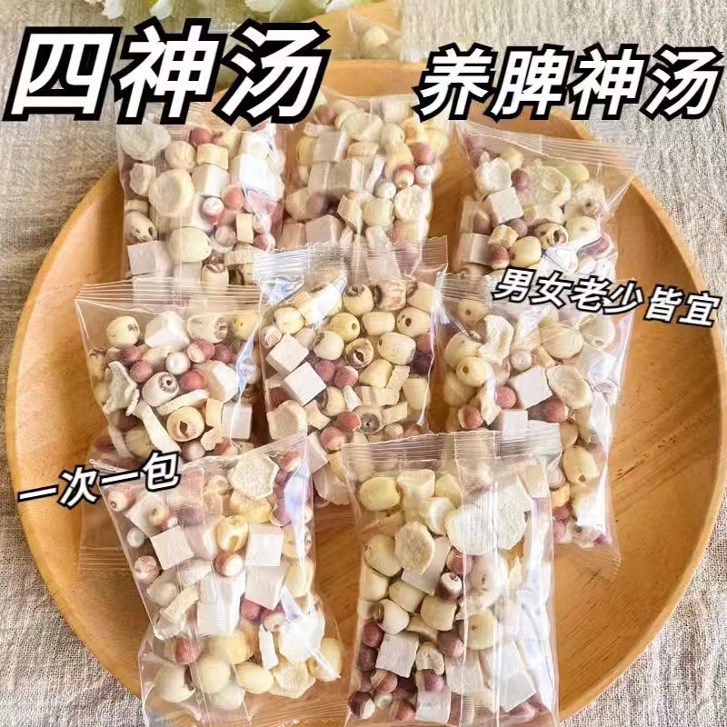 子供用コンディショニング四神スープパック個別包装ポリアココナッツヤムココナッツ蓮の実子供用スープパック健康組み合わせ卸売|undefined