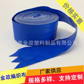 复合缠绕带 塑料编织布条 轴承包装条 蓝色布卷蛇皮编制缠绕带