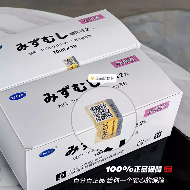 SMEK フットウォーターは複数のハーブエキスを抽出し、低分子で吸収しやすく、副作用がなく、依存性がありません。|undefined