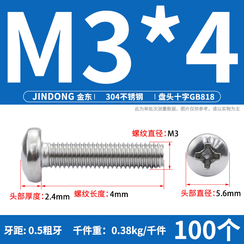 304ステンレスgb818クロス溝盤頭機ねじ半円頭ボルトねじm 3m 4m 5m 6m 8m 10|undefined