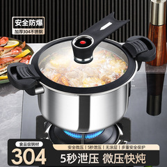 希益嘉304微压锅多功能双耳汤锅家用加厚大容量压力锅炉灶通用