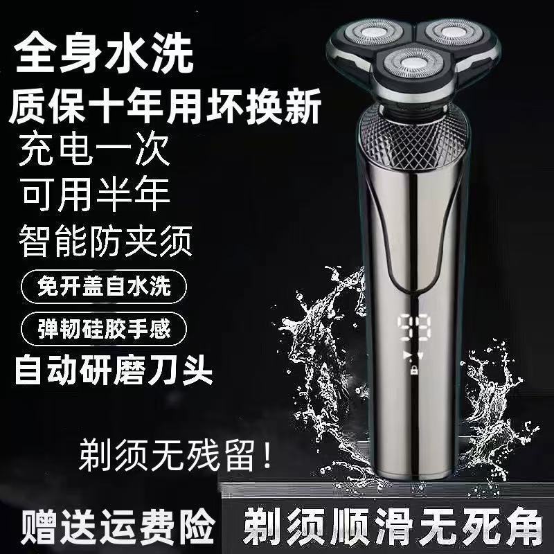 電気シェーバー メンズ スマート ポータブル 3 ヘッド急速充電シェーバー ハイパワー充電式ヒゲシェーバー|undefined