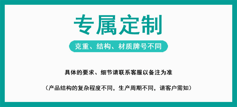 详情-专属定制800.jpg