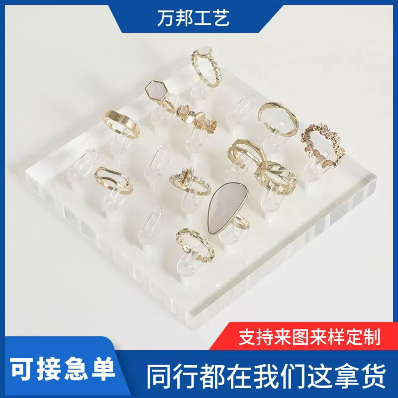 有机玻璃制品亚克力首饰展物架珠宝戒指首饰展柜用