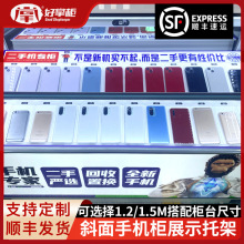 斜面通用二手机柜台展示托盘组合可拆卸移动托架陈列摆放展示架子
