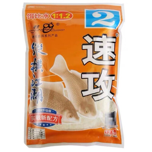 Lao. Ghost Fishing Bait Quick Attack No. 2 Zonghengjianghu Golden Edition Quick Attack No. 2 Fishy Version Crucian Carp Milk Fragrance Large Specific Gravity Bait