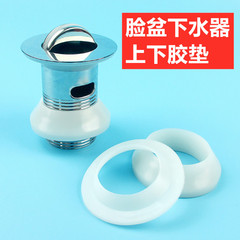 Basin Drain Down Pipe 37 Up and Down Seal Ring Face Basin Steel Head Maintenance Accessory Waterproof Ring Bathroom Hot Sale