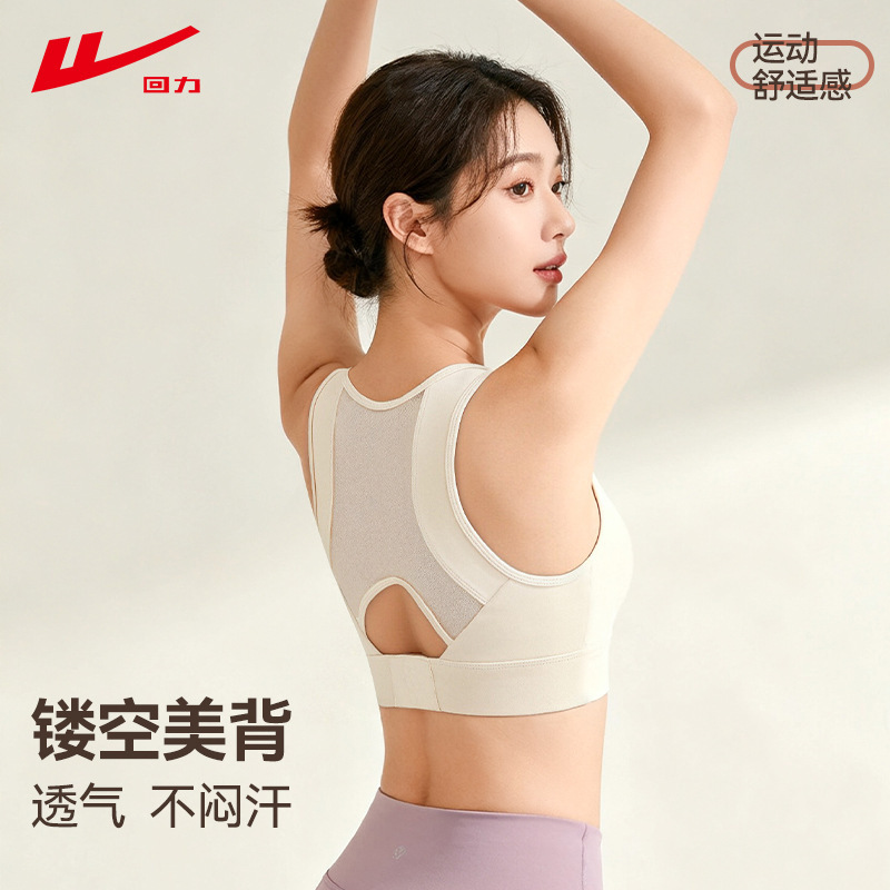 Pull Back Sports Bra Women's Shockproof High Intensity Running Pilates Yoga Vest Training Fitness Tops Wholesale