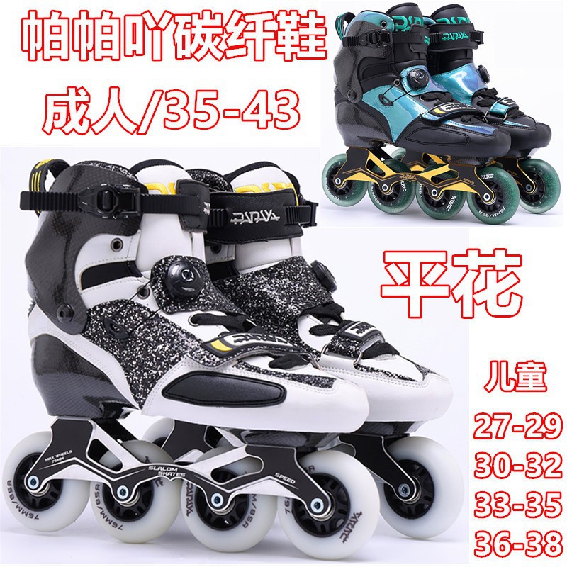 Various Models of Carbon Fiber Flat Skate Shoes for Children and Adults, Roller Skates, Inline Skates, Clearance Sale of Discontinued Sizes