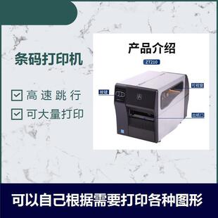 Industrial Grade Zebra Printer ZT210 Simple Operation Can Use in Various Places