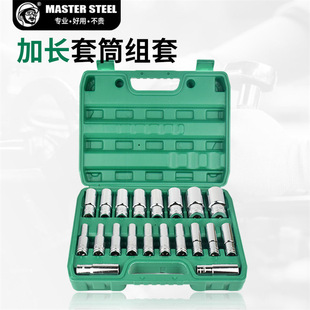 Lengthened hexagon socket full set of mirror large fly hexagon socket head suit combination board socket tool