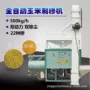 上料省力脱皮自动玉米