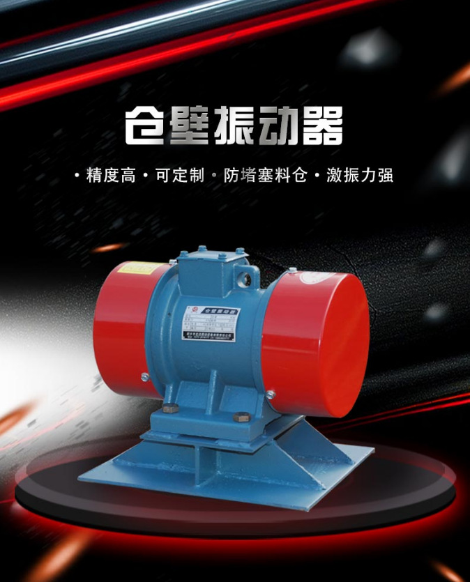 仓壁振动器 (1)