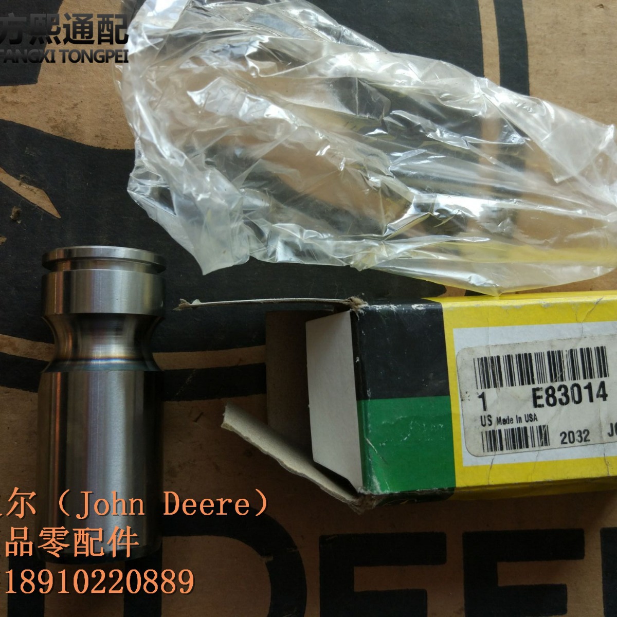 E83014 固定销 约翰迪尔割草机配件