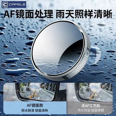 Waterproof Reversing Mirror, Rearview mirror/rearview mirror