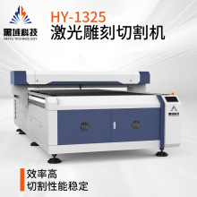 义乌大幅面1325裁床亚克力木板橡胶板无纺布激光雕刻切割机裁剪机