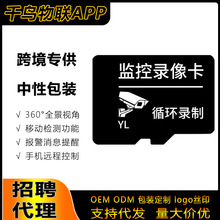 监控录像摄像头内存卡64G存储卡32G录像128G监控电源摄像机存储卡