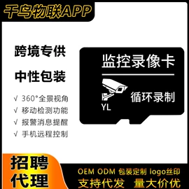 监控摄像机;云台;数码存储卡