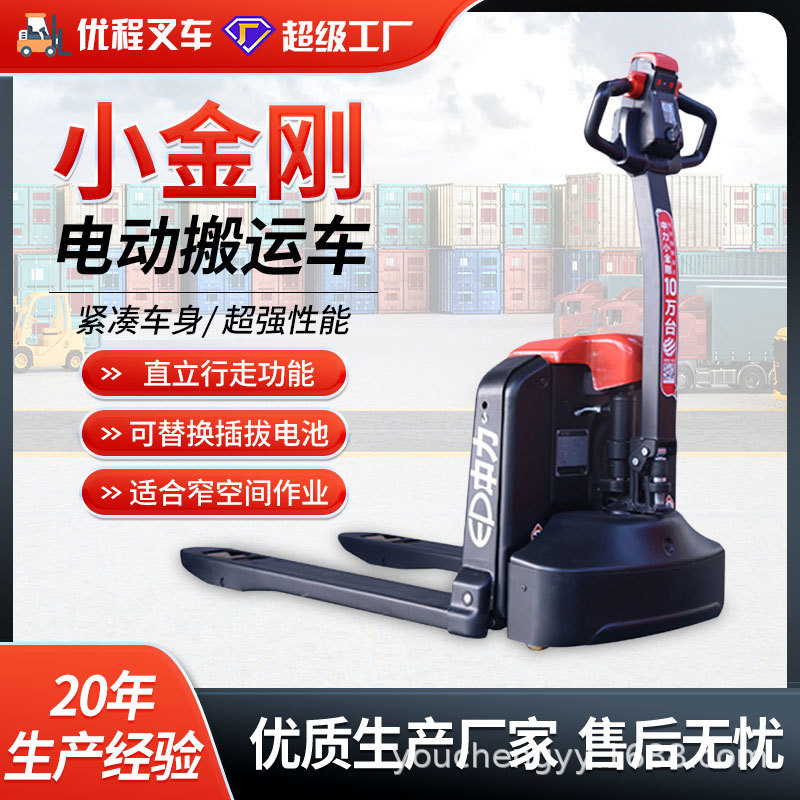 中力1.5吨全电动搬运车2吨电动叉车电瓶液压托盘车手拉地牛铲车