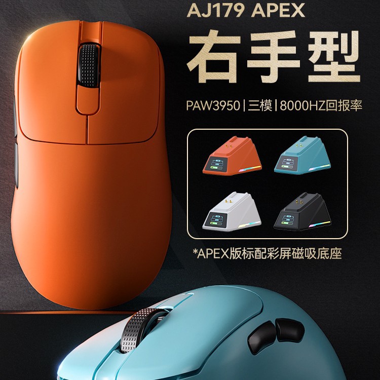 Heijue Aj179Apex E-Sports Gaming Mouse Paw3950 Wireless 8K Lightweight Three-Mode Small and Medium-Sized Hand Strap Charger