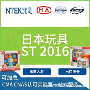 ���I�z�y�J�C  �ƌW��� �ձ����  ST 2016 ���W��򞰲ȫ�� NTEK