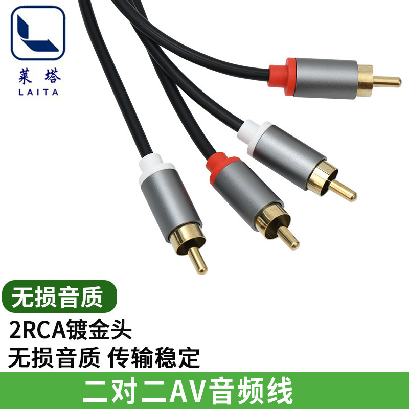 2RCA对2RCA音频线双莲花转双莲花音响线功放音响电视机音频连接线