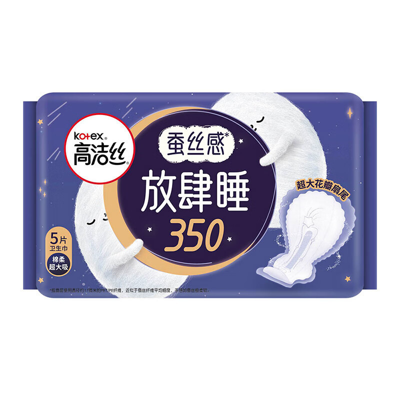 高洁丝卫生巾纯棉日用超长夜用护垫姨妈巾夜安裤整箱批发正品代发|undefined