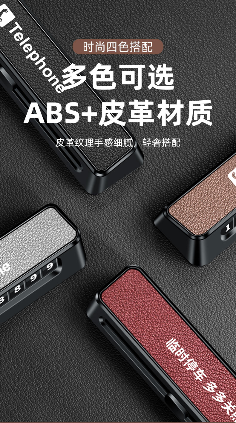 Temporary Car Parking Number Plate with Smiley Face, High-Quality Texture, Goat Pattern Number Plate